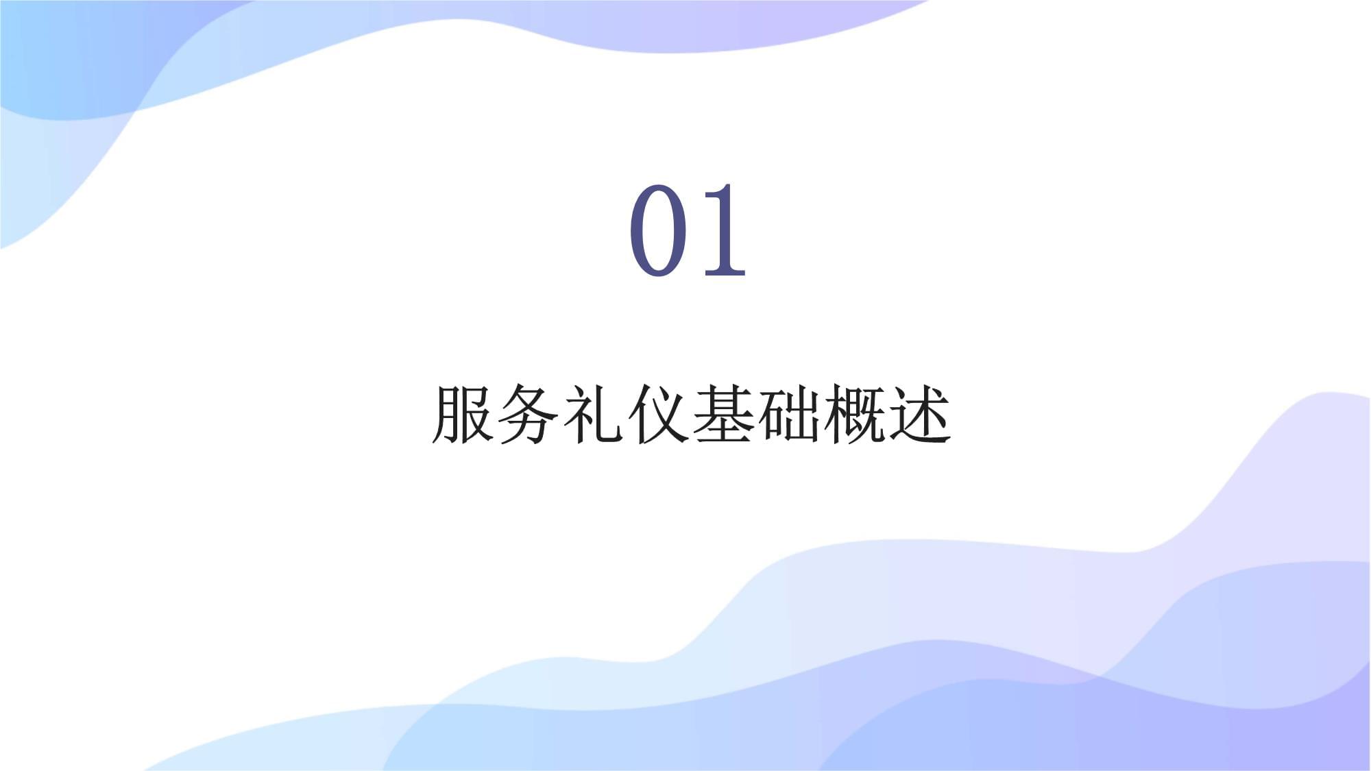 禮遇山水，悅享旅程 景區培訓服務禮儀，打造溫馨旅游新體驗