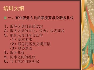 服務行業人員禮儀規范與廣告設計藝術的交融之道