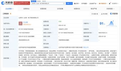 中國石油在北京成立電商公司，注冊資本1.8億加碼信息技術咨詢服務