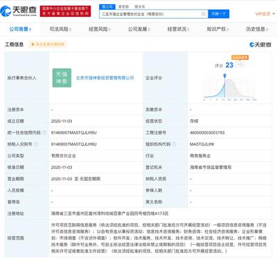 劉強東與章澤天共同成立新公司，布局投資與信息技術領域