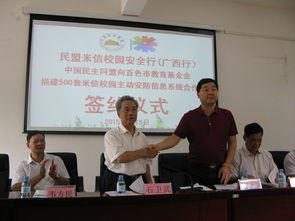 廣西民盟信息技術咨詢服務 技術賦能社會服務，助力高質量發展